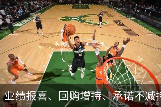 业绩报喜、回购增持、承诺不减持......10月以来，超700家次沪市公司释放利好