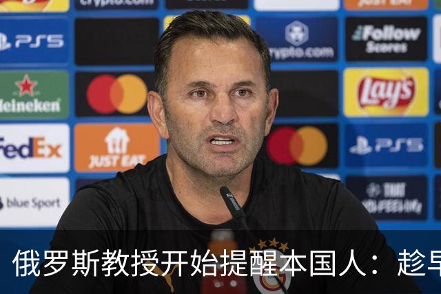 俄罗斯教授开始提醒本国人：趁早放弃幻想吧，中国以自己利益优先