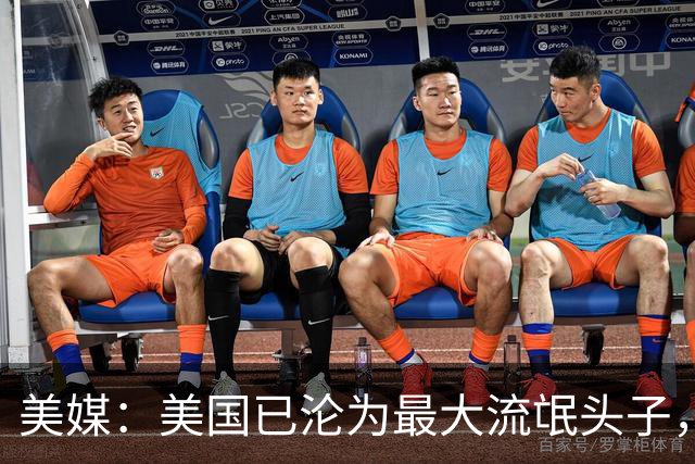 美媒：美国已沦为最大流氓头子，应对之道或许就是学习中国