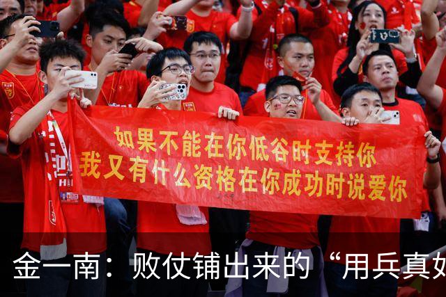 金一南：败仗铺出来的“用兵真如神”——毛泽东与四渡赤水的指挥权真相（连载13）