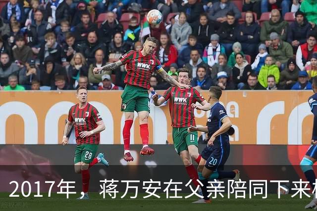 2017年，蒋万安在父亲陪同下来桂林祭奠奶奶章亚若，留下一张合影